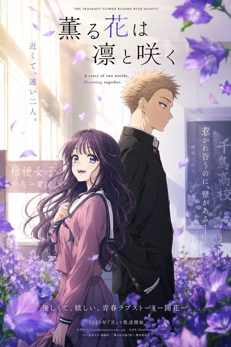 The Frangrant Flower Blooms with Dignity Poster