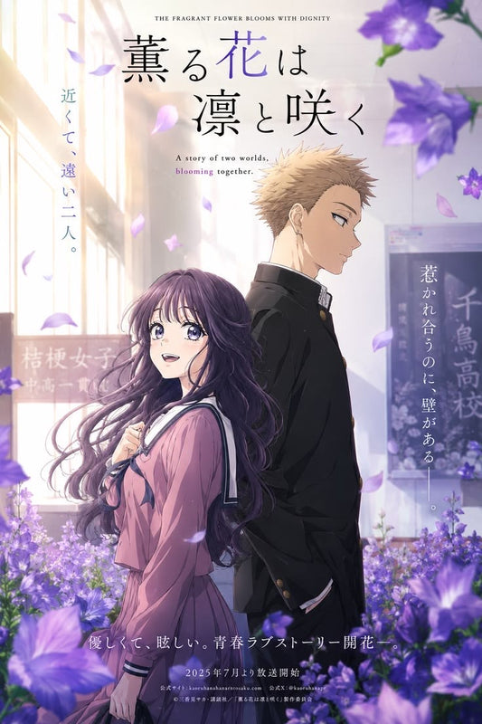 The Frangrant Flower Blooms with Dignity Poster