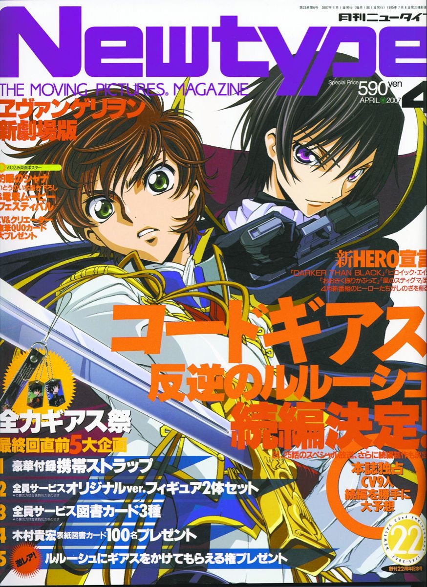 Code Geass Poster