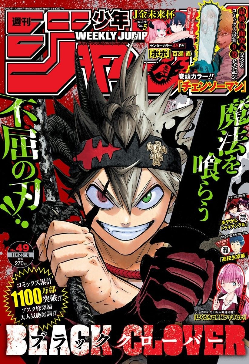 Asta - Black Clover Poster