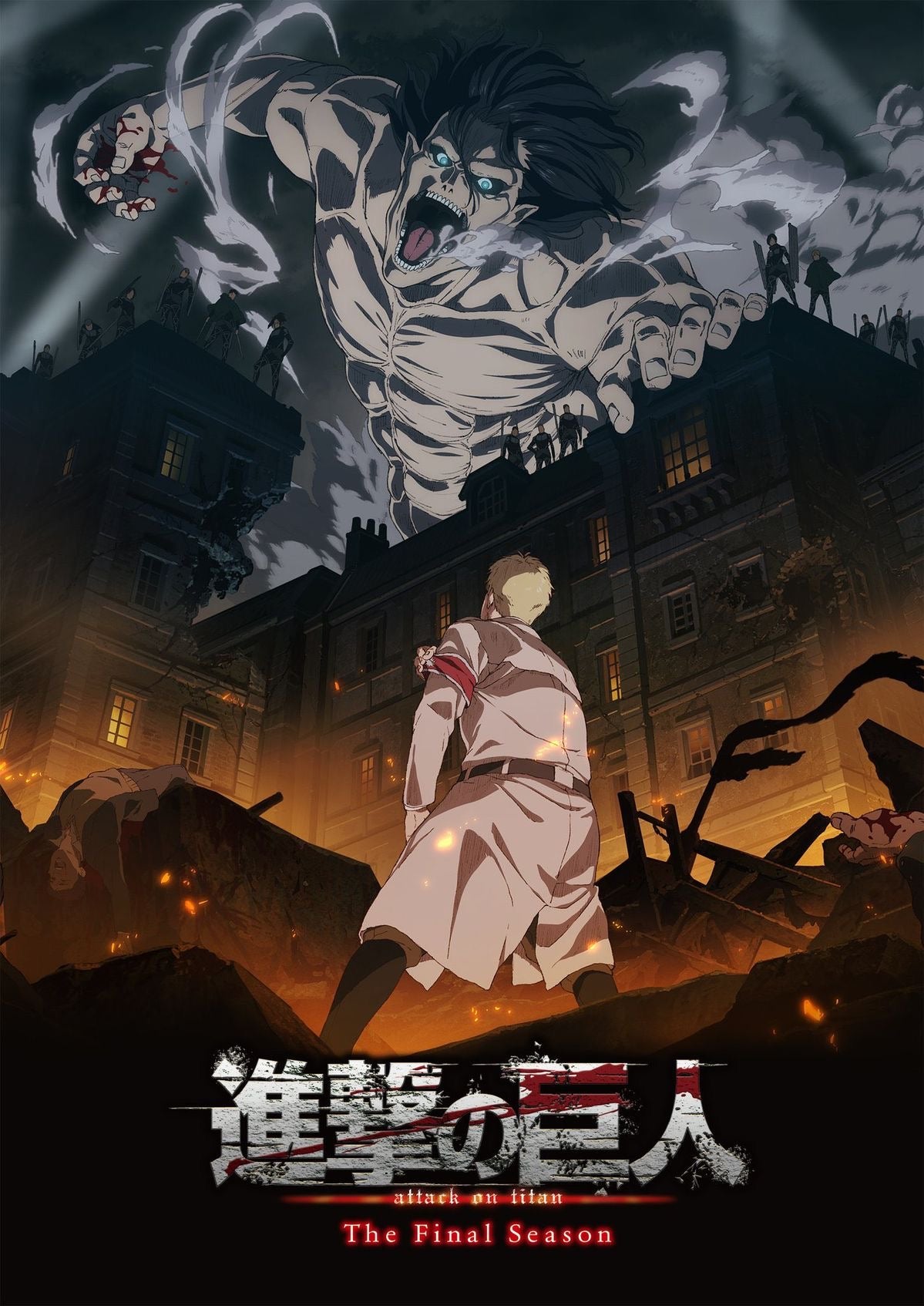 Attack on Titan Poster